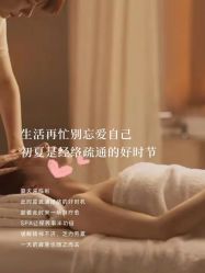 -梵隐SPA