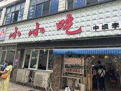 -李记小小吃·江油肥肠(涪江路店)
