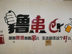 -老好吃清真麻辣烫