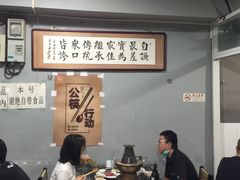 -天桥老金涮肉(牛街店)