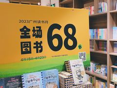-扶光书店(中环店)