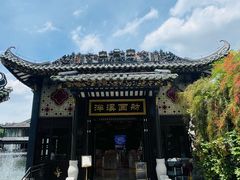 -泮溪酒家(荔枝湾店)