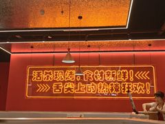 -还是那家•秘制活鱼现烤•香辣美蛙(独墅湖邻里中心店)