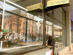 -老梦面包CHEZMOREL(麦子店)