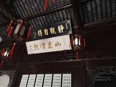 -秋霞圃