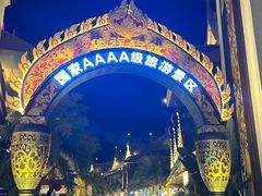 -品德宏·孔雀宴的发源地(金塔园店)