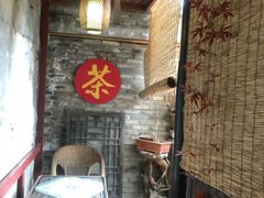 -恺庐茶园(宽窄巷子景区店)