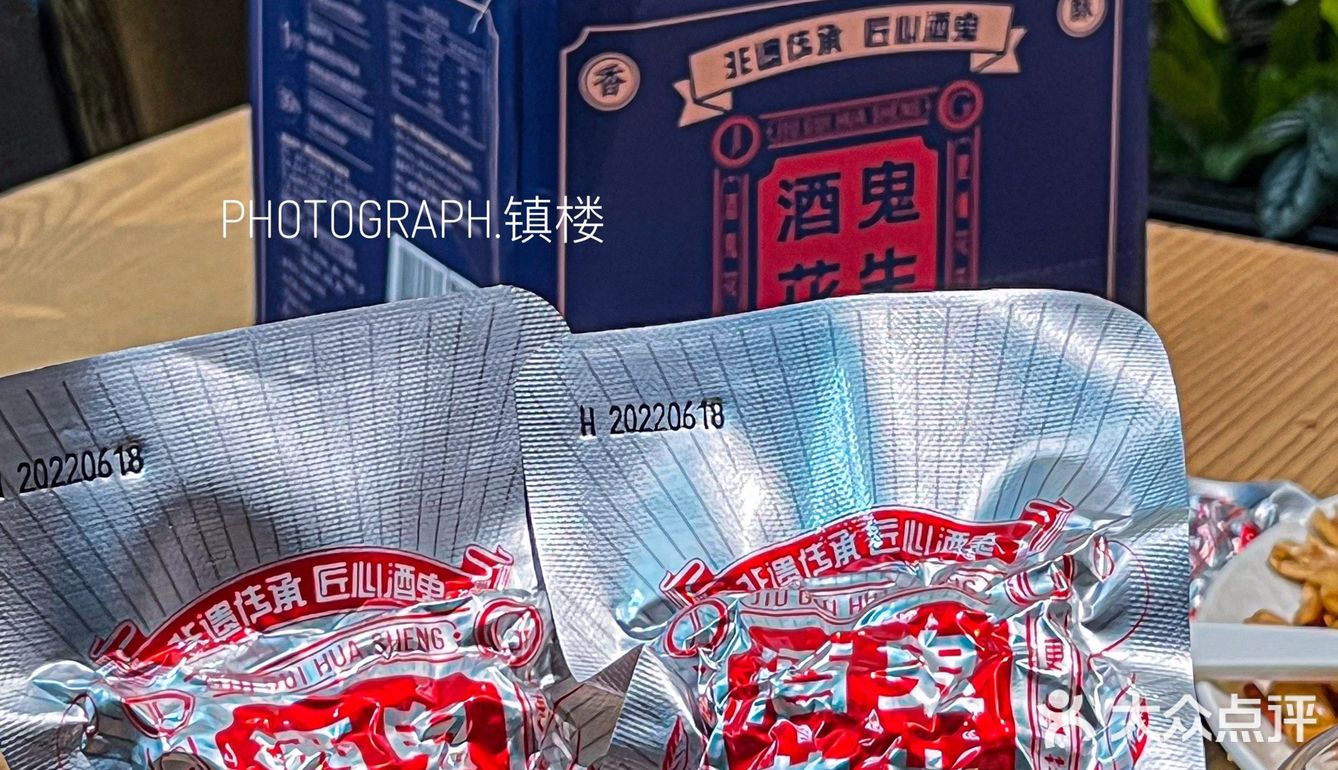 我不藏了😬无限回购的酒鬼花生在这里🙌🏻
