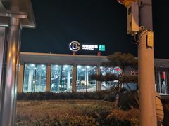 -龙湖星悦荟(颐和店)
