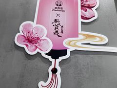 -茶百道(长龙店)