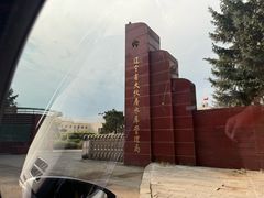 -萨尔浒风景区