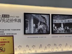 -吴记怪味面(牛王庙店)