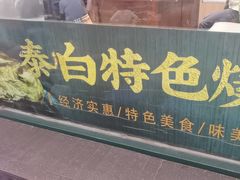 -泰白海鲜烧烤大全