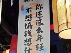 -一绪に寿喜烧(虹悦城店)