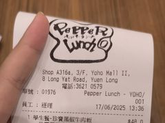 -pepper lunch(形点店)