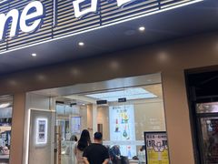 -古茗(嘉兴西塘宏福路店)