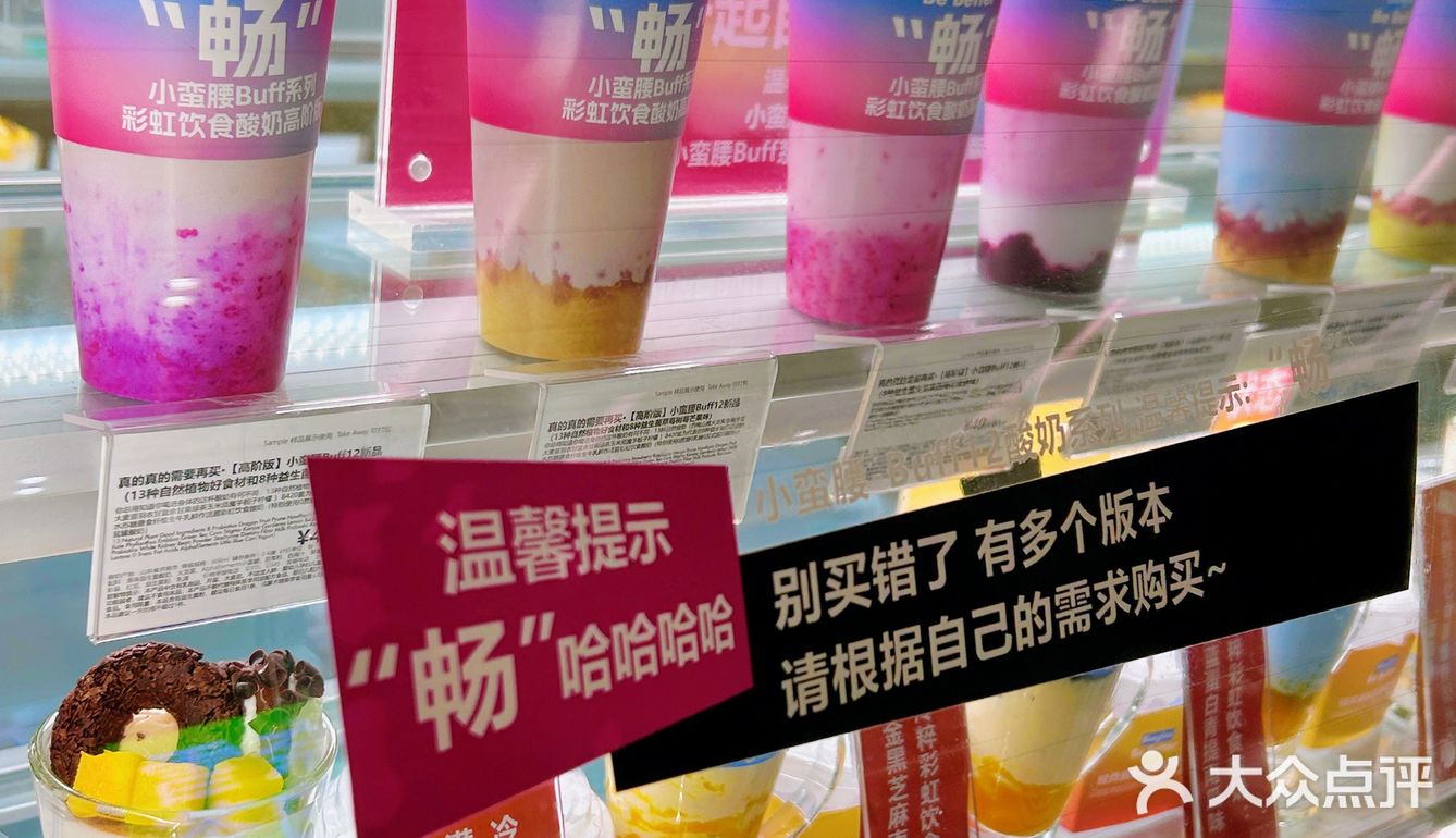新品！连酸奶都是秋天的颜色‼️
