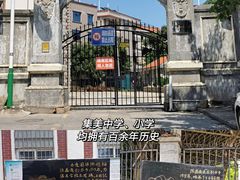 -集美学村