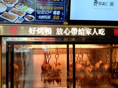 -火刻北京烤鸭(市北区·鲍岛市场店)