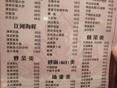 菜单-双东酒店(东关街店)