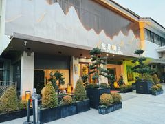 -龙井御庄·精致江南菜(龙井店)
