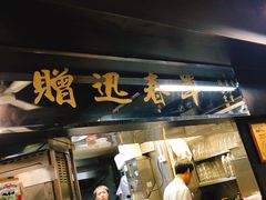 -华星冰室(湾仔店)
