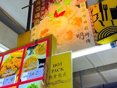 明師傅黃酒雞包-ICC PUDU