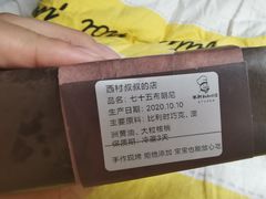 -西村叔叔的店·面包·甜品·蛋糕(清河万象汇店)