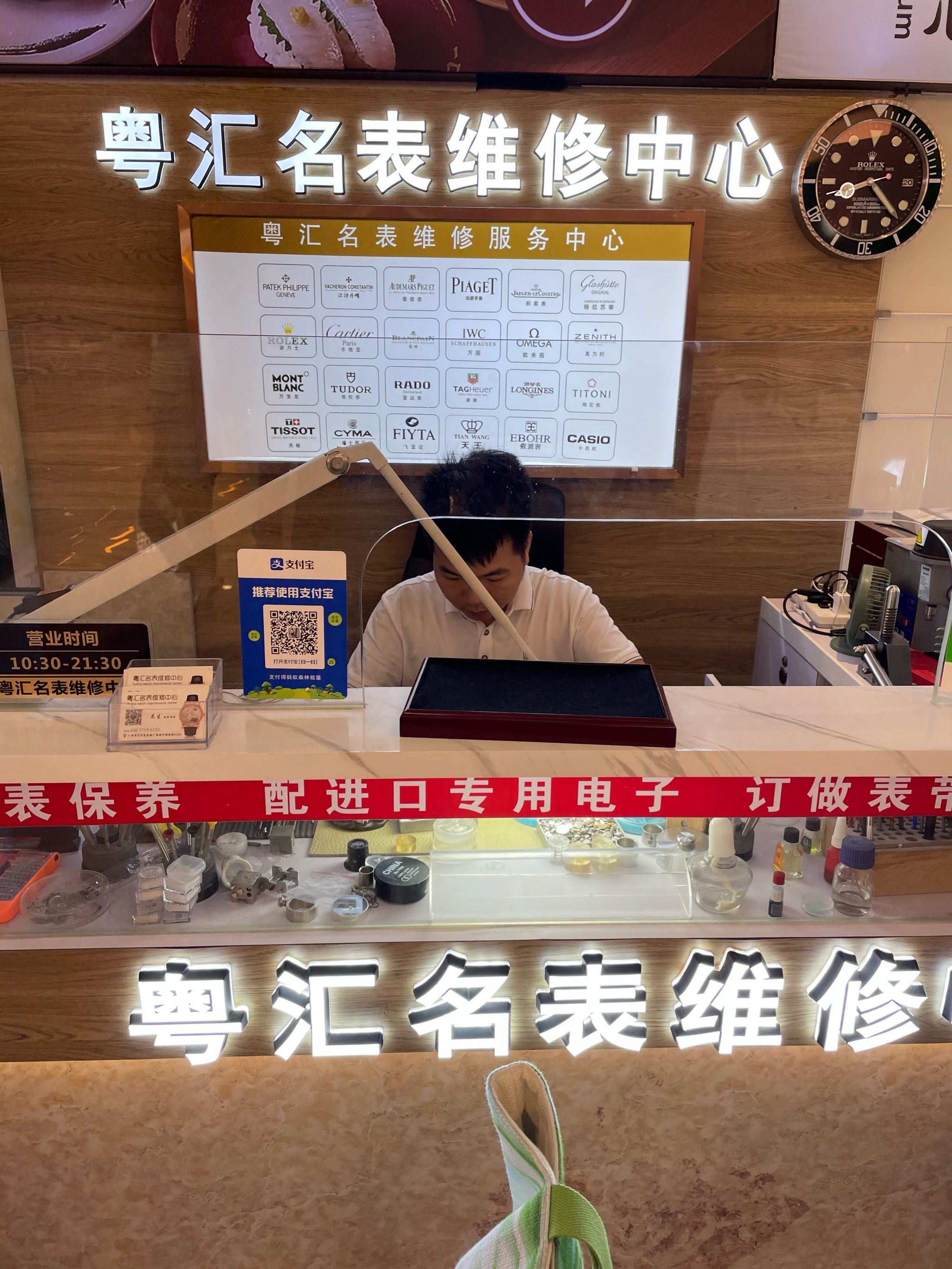 专业,细心,便利,实惠,花城汇这家修表店绝了