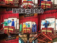 -哈哈曲艺社(西门闲亭店)