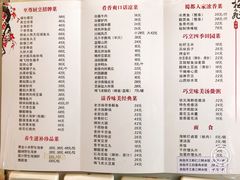 菜单-梅飞酒家(桑园路店)