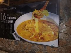 -菌彩云南野生菌火锅(新亚洲店)