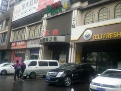 -比尔森啤酒自助烤肉(红旗街店)