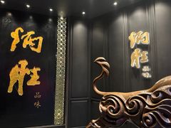 -炳胜品味(珠江新城店)