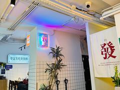 -耍盆友·重庆江湖菜(百子湾店)
