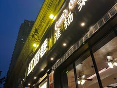 -红厨巷·淮扬菜(熙南里店)