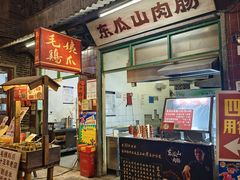 -长沙文和友(海信广场店)