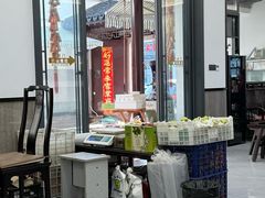 -旺山·浪头人家