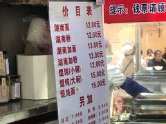 -李兰英湖南面馆(护国路店)