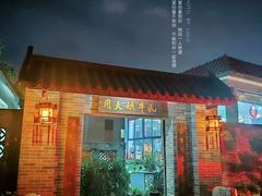 门面-周大娘牛乳(旧寨古村总店)