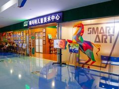 -斯玛特儿童美术中心(文化中心店)