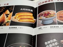 -大鸭梨烤鸭(枣园店)