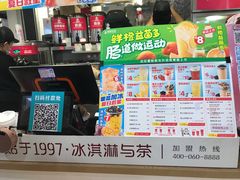 -蜜雪冰城(领展店)
