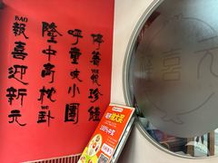 -隆喜元鱼汤包·海鲜(中联广场店)