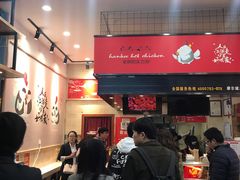 -老韩煸鸡·中国炸鸡(摩尔城店)