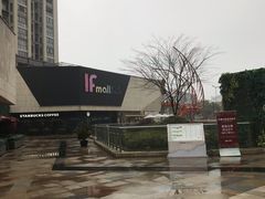 -易生活购物公园