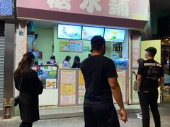 门面-特式糖水铺甜品