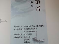 -四川美术馆