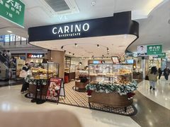 -CARINO BAKERY&CAFE(人广来福士店)