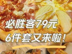 -必胜客(滨江店)